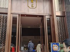 门面-楚禾宴·家宴(光谷大道店)