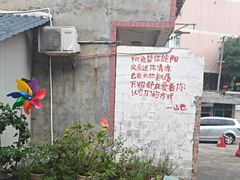 -山也·私厨(岳麓店)