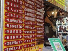 -凌记(泮塘路店)