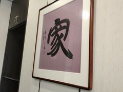 -新侗家食府(蟠桃宫店)