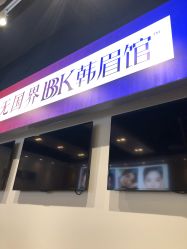 -BBK韩眉馆-正版半永久纹眉美瞳