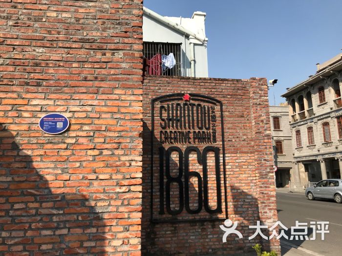 1860文化创意园图片 - 第1张