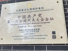 -中共一大纪念馆
