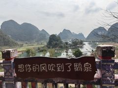 -靖西鹅泉风景区