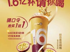 -CoCo都可(深业东岭店)