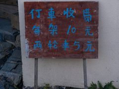 菜单-村上春树