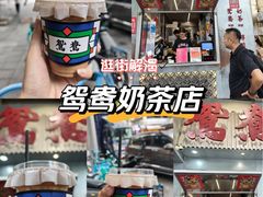 -香港鸳鸯王(西湖路店)