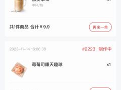 -Tims天好咖啡·贝果(锦江国金中心店)