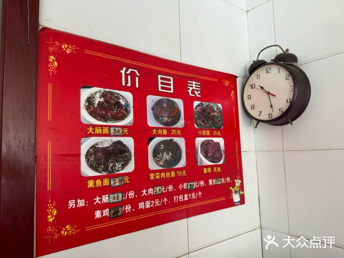 无名面条店(路子铺小区店)图片