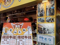 -老day牛杂(官也街总店)