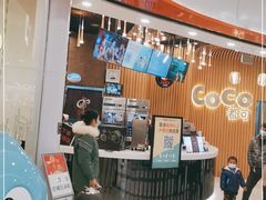 等位区-CoCo都可(燕郊永旺店)