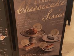 -B&C黄油与面包·THE GARDEN BAKERY概念店(世纪汇店)