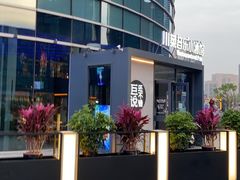 -大族广场Mall&More