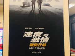 -佳兆业国际影城(惠州IMAX店)