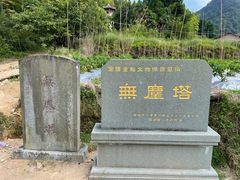 -仙水洋
