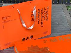 -糕大师•手作鲜糕点(滨湖万达店)