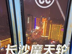 -星城之眼摩天轮