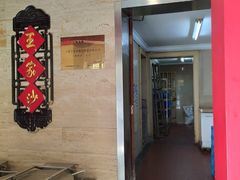 -王家沙点心店(万航渡路店)