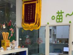 -纳吉亚猫专科动物医院·北北分院