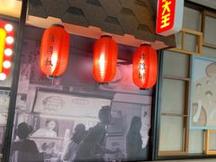 -永和大王(广渠店)