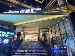 -水善汇旗舰店(金牛路店)