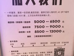 -喜茶(上海正大广场店)