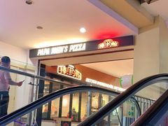 -棒约翰比萨·意面(松江开元店)
