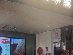 -泽田本家·铜锣烧(美罗城店)