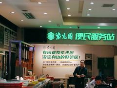 -紫光园(劲松店)