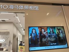 -海马体照相馆(大连柏威年购物中心店)
