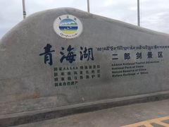 -青海湖国家重点风景名胜区