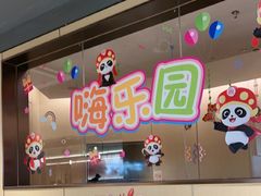 -海底捞火锅(宝龙广场夜宵主题店)