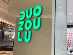 -皇庭广场(福华三路店)