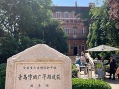 -青岛啤酒博物馆