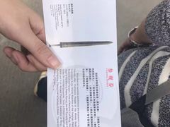 门票-湖北省博物馆