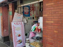 门面-黄阿姨锅贴大王(万航渡路店)