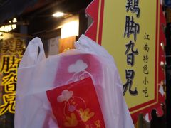 -鸡脚旮旯平江路店