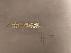 -陶享时光西餐·下午茶(信河街店)