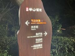 -天目湖涵田半山温泉