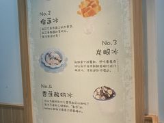 菜单-糖潮糖水铺(省府店)