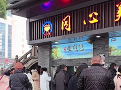 -同心楼(解放北路店)