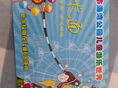-厦门海湾公园游乐场
