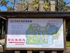 -云南民族村