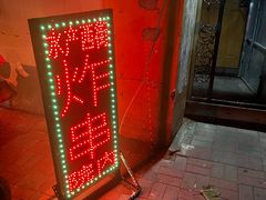 -水产西街炸串(水产西街店)