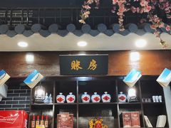 -风波庄(罍街分舵)