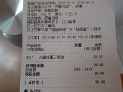 账单-巴黎贝甜(常德路店)
