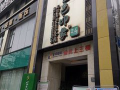 -金色印象·HiFi影音·按摩足疗(龙腾路店)