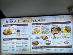 -三好食堂(煎饺·馄饨·肉饼米线·盛世广场店)