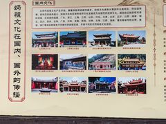 -南沙天后宫景区