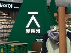 -太原茂业天地购物中心